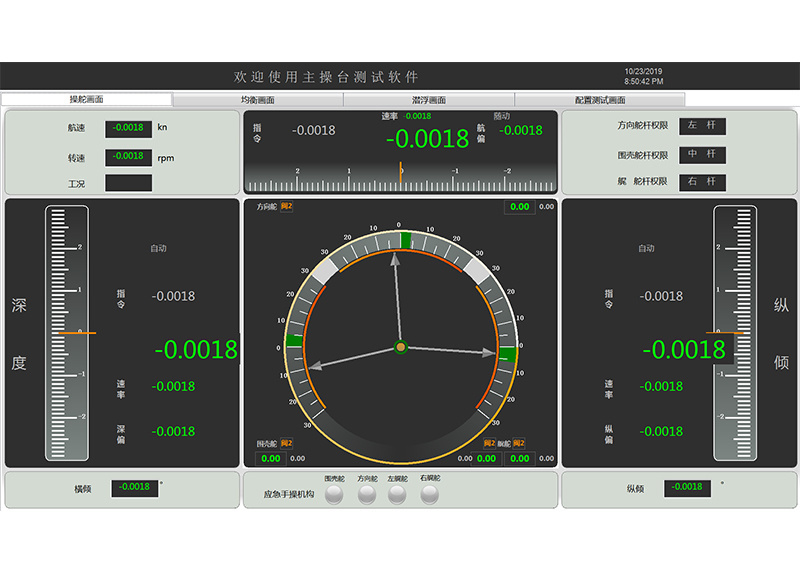 數(shù)采通(tōng)用(yòng)測試台