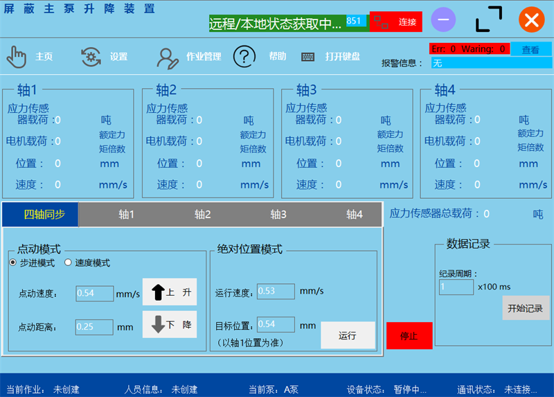 人(rén)機(jī)界面軟件(jiàn)設計(jì)及調試