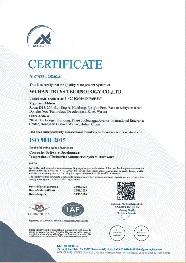 質量體(tǐ)系證書(shū)-英文(wén)