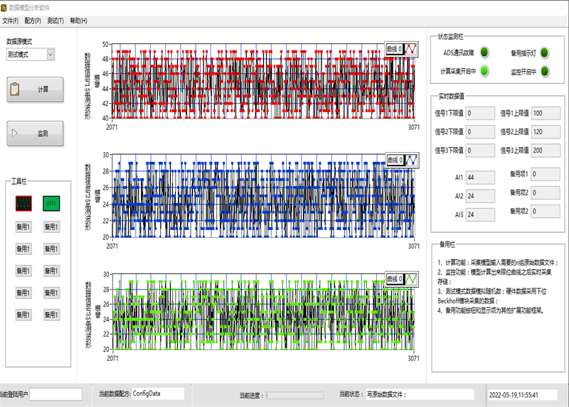 人(rén)機(jī)界面軟件(jiàn)設計(jì)及調試
